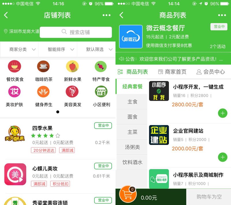 小程序开发:移动互联网时代的轻量级钥匙